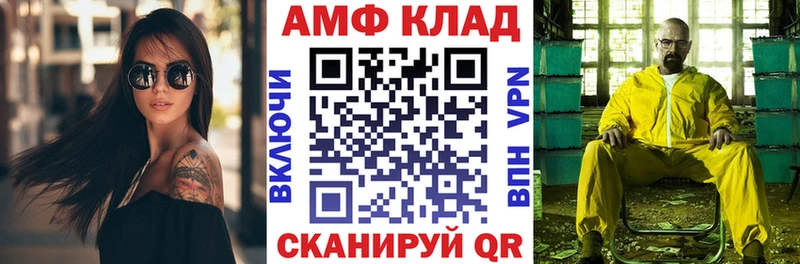 АМФ Premium  Купить  Новотитаровская 