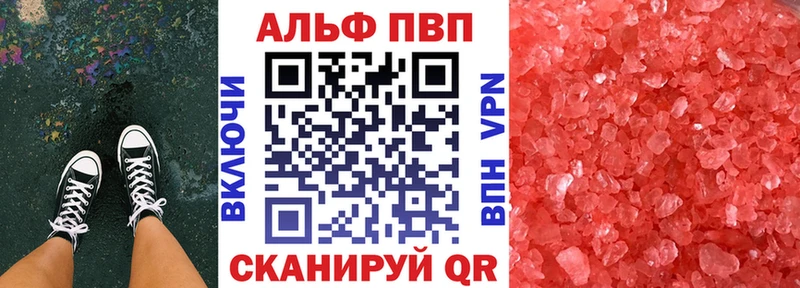 A-PVP крисы CK  Купить  Новотитаровская 
