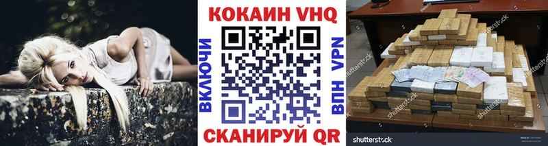 Кокаин 98%  Купить закладки  Новотитаровская 
