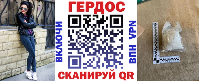 ГЕРОИН Heroin  Купить закладки  Новотитаровская 