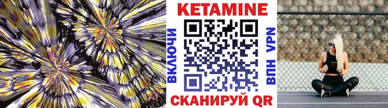Кетамин VHQ  Купить где  Новотитаровская 