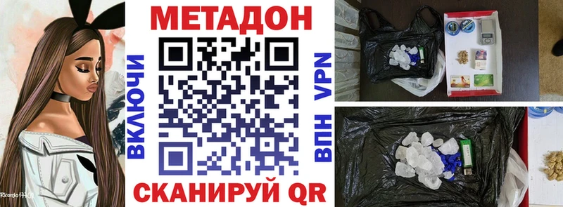 Купить  Новотитаровская  МЕТАДОН methadone 
