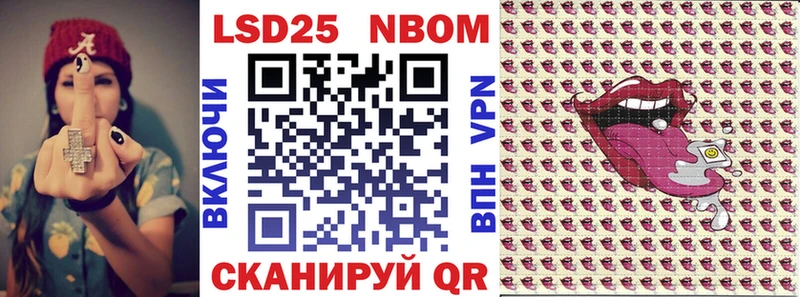 Марки N-bome 1500мкг  Купить закладки  Новотитаровская 